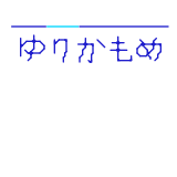 tokyo yurikamome line (real)